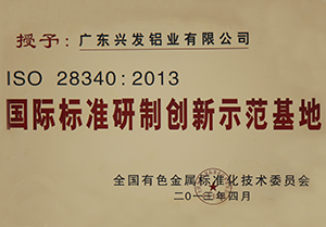 ISO28340：2013国际标准研制创新示范基地