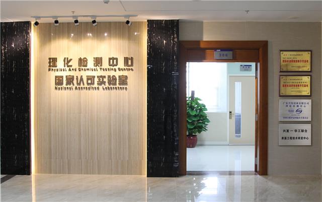 理化检测中心.JPG