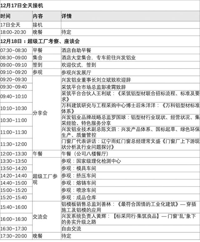 会议流程.jpg