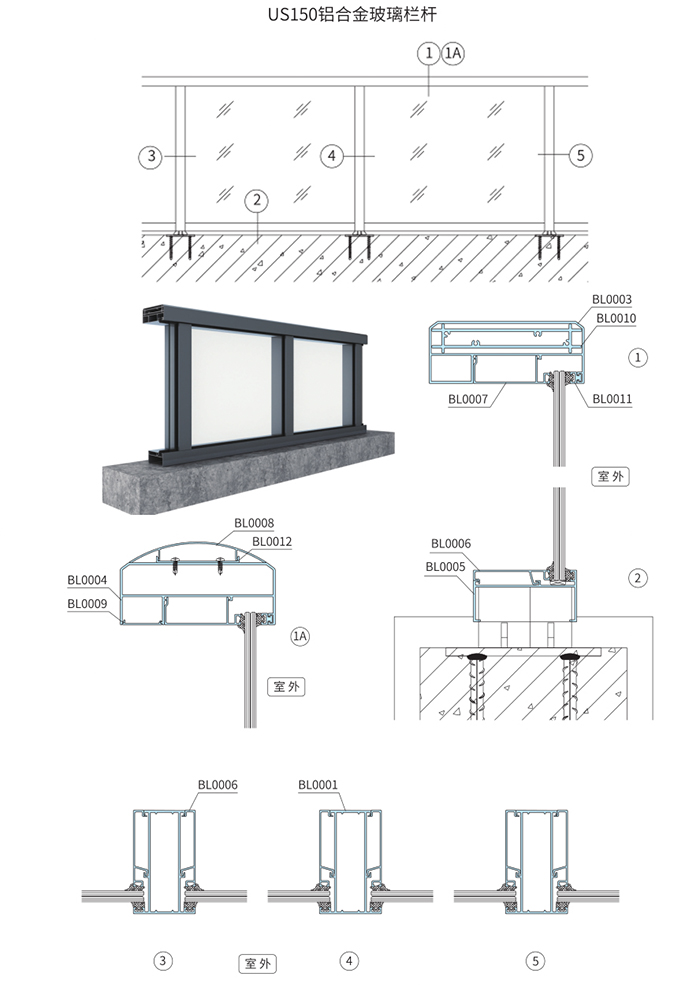us150铝合金玻璃栏杆