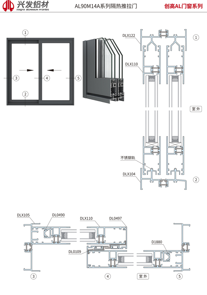AL90M14A系列隔热推拉门2 副本.jpg