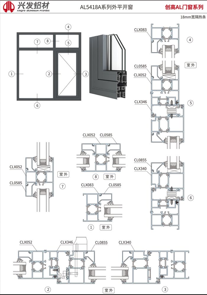 AL5418A系列外平开窗2 副本.jpg