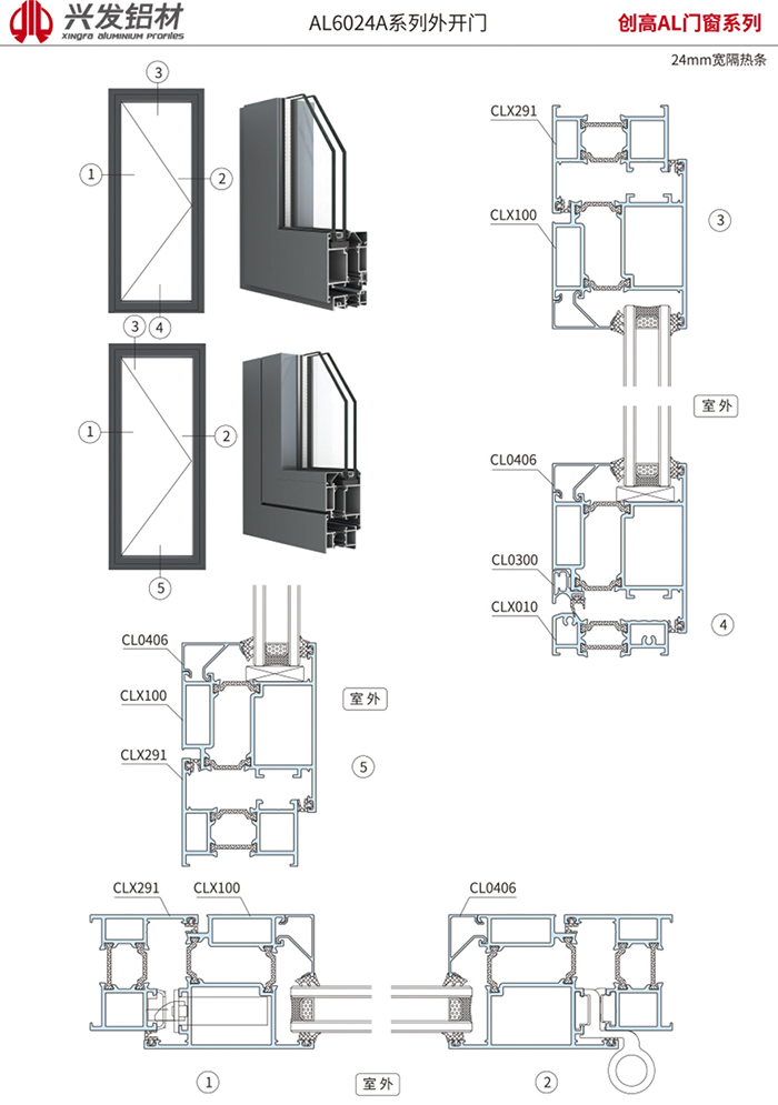 AL6024A系列外开门2 副本.jpg