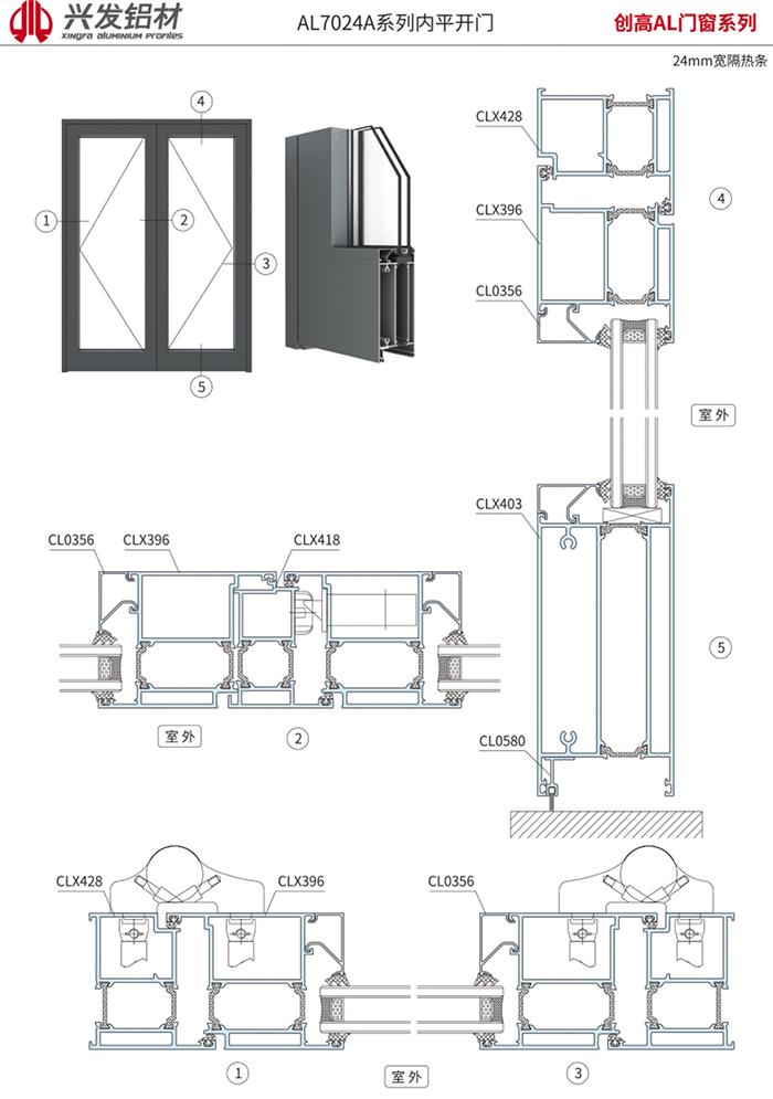 AL7024A系列内平开门2 副本.jpg