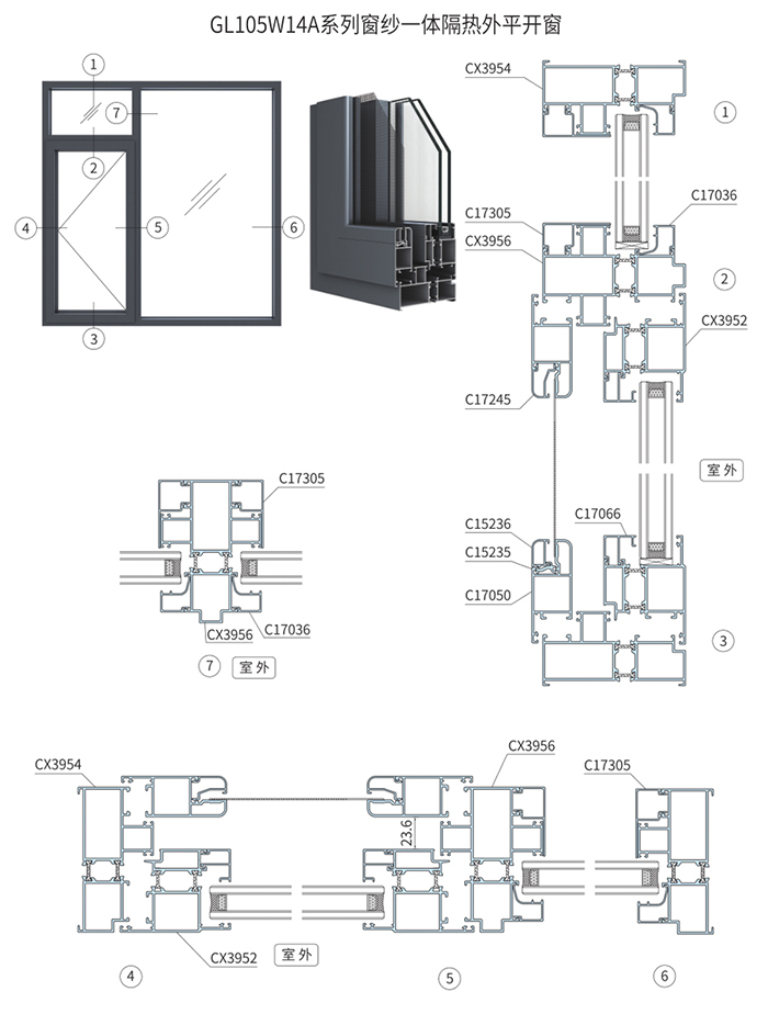 GL105W14A系列窗纱一体隔热外平开窗2 副本.jpg